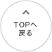 TOP֖߂