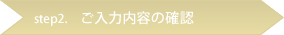 step2. ͓e̊mF