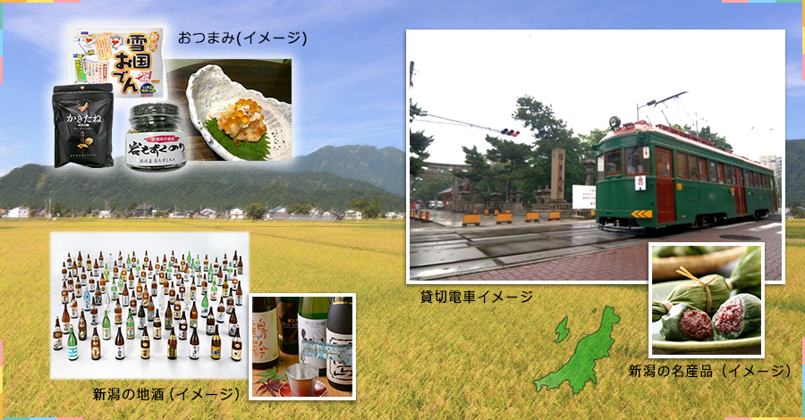 じょんのび新潟!!利き酒電車2020の説明画像