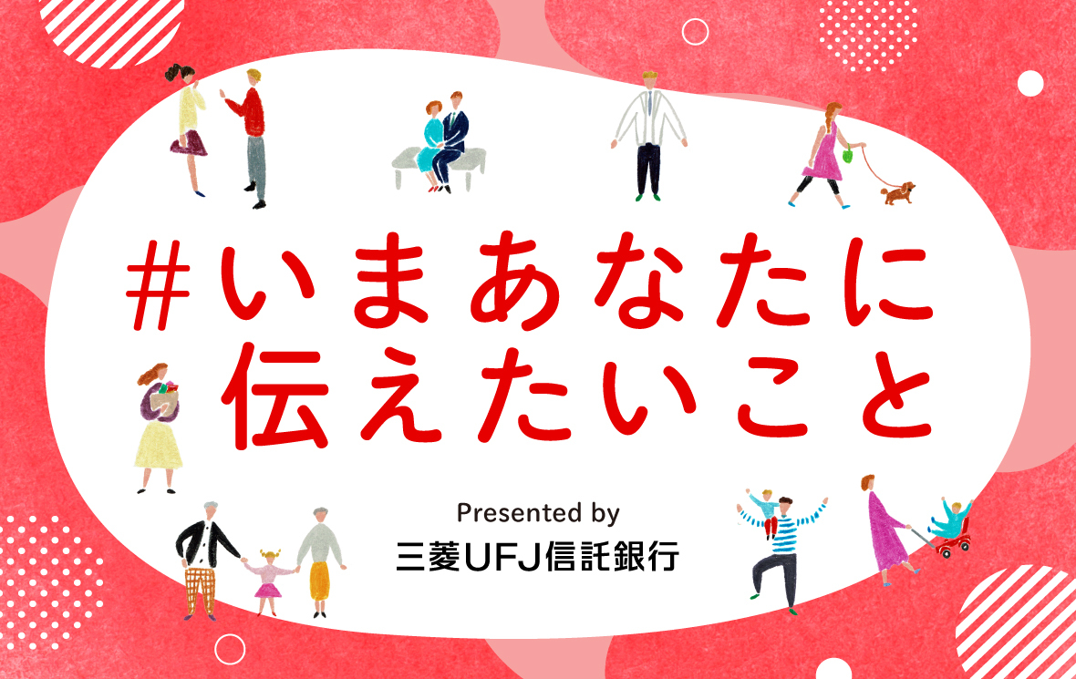 ���܁A���Ȃ��ɓ`����������