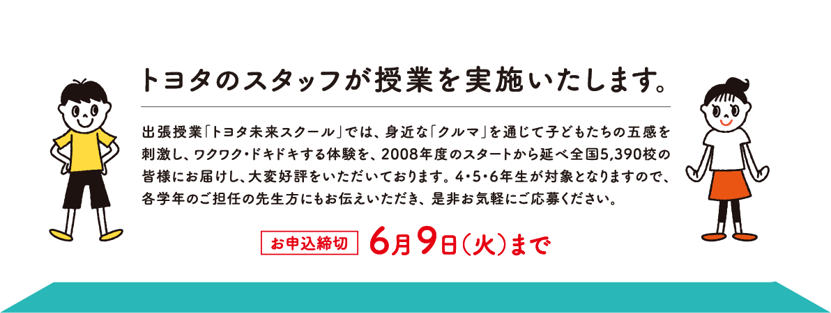 ���N���N�E�h�L�h�L�̏o�����ƌ^�u�̌��w�K�R���e���c�v�@�g���^�����X�N�[��