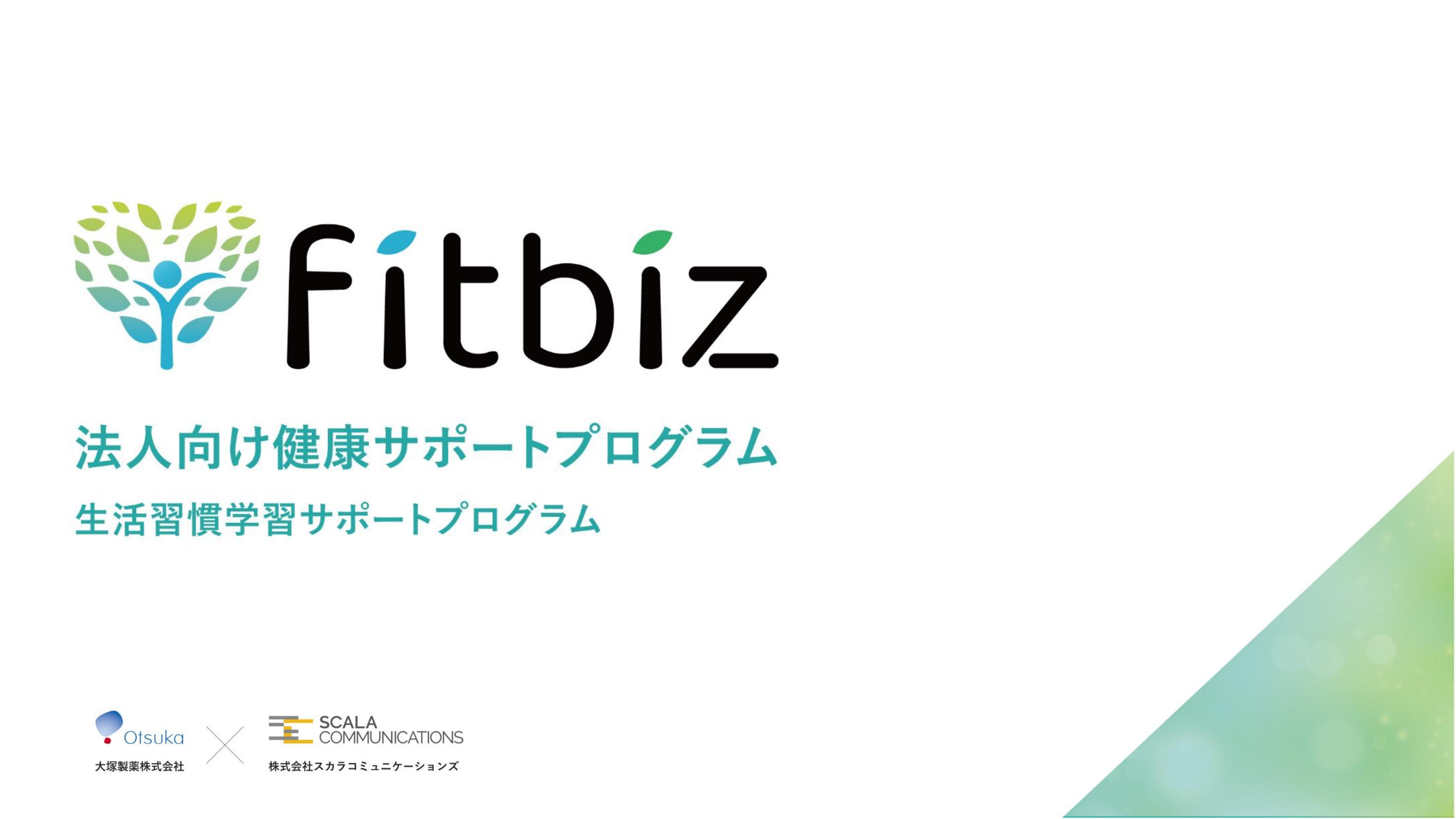fitbiz�i�t�B�b�g�r�Y�j