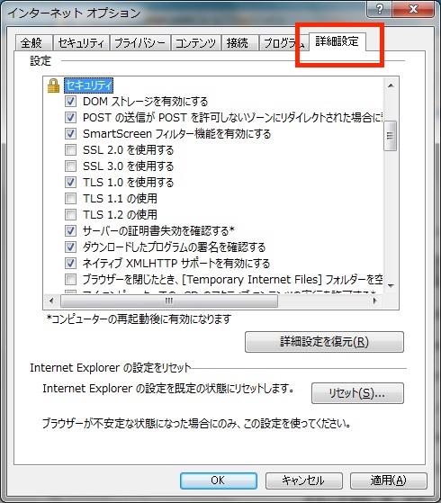 Tls1 0無効化に伴うウェブブラウザ設定変更のお願い リコー