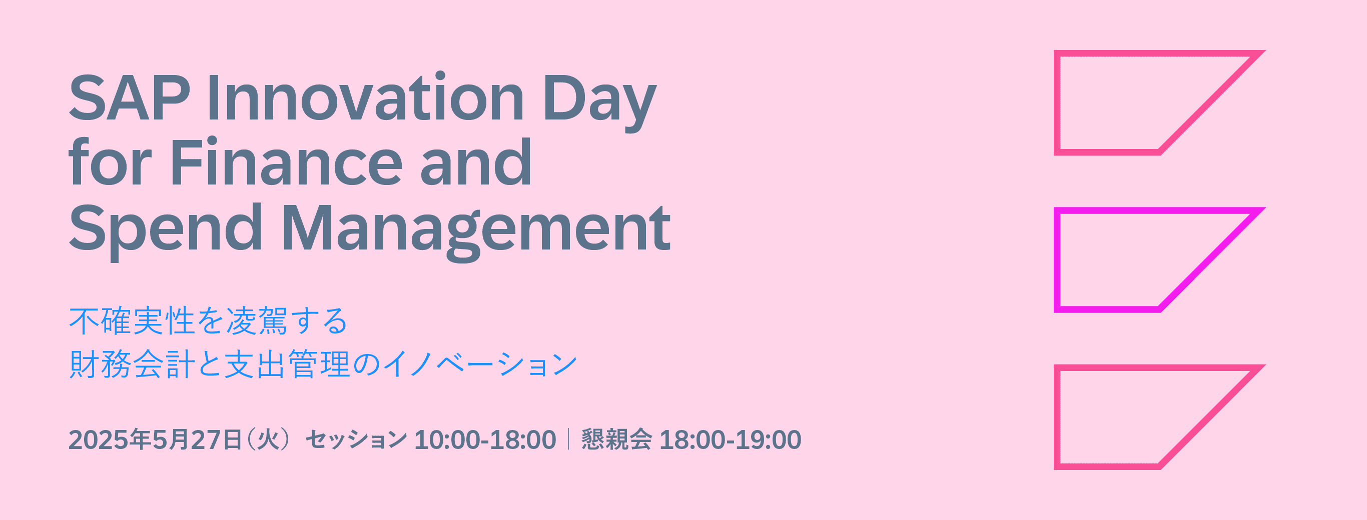 SAP Innovation Day for Finance and Spend Management
