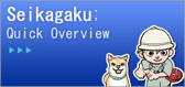 Seikagaku:Quick Overview