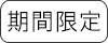 ���Ԍ���