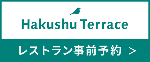 Hakushu Terrace