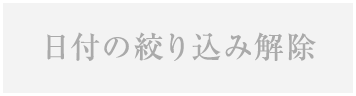 Remove selected date